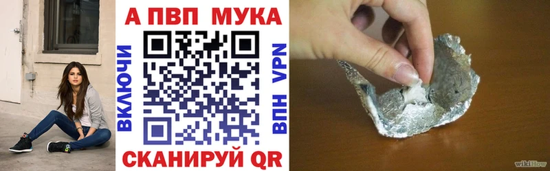 Альфа ПВП кристаллы Шилка