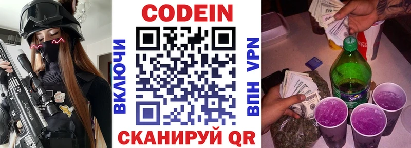 Купить  Шилка  Кодеин напиток Lean (лин) 