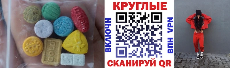 Экстази 280мг  Купить  Шилка