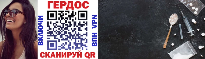 Героин хмурый  Купить  Шилка 