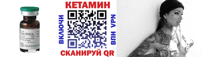 КЕТАМИН VHQ  Купить закладки  Шилка 