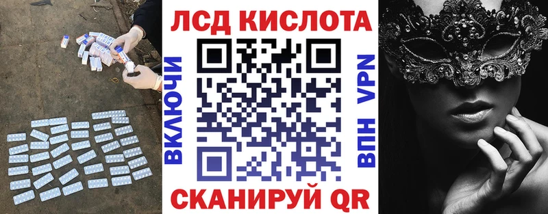 LSD-25 экстази кислота  Купить где  Шилка 