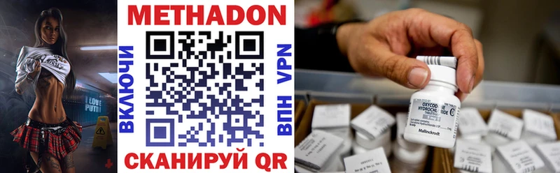 МЕТАДОН кристалл  Купить закладки  Шилка 