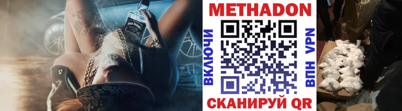 МЕТАДОН methadone Шилка